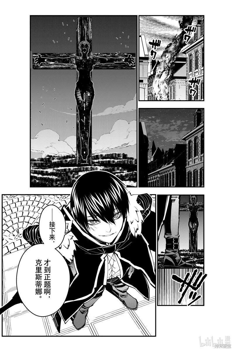 第60话 第9页