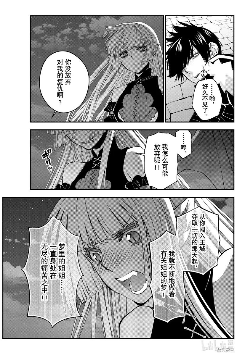 第60话 第14页