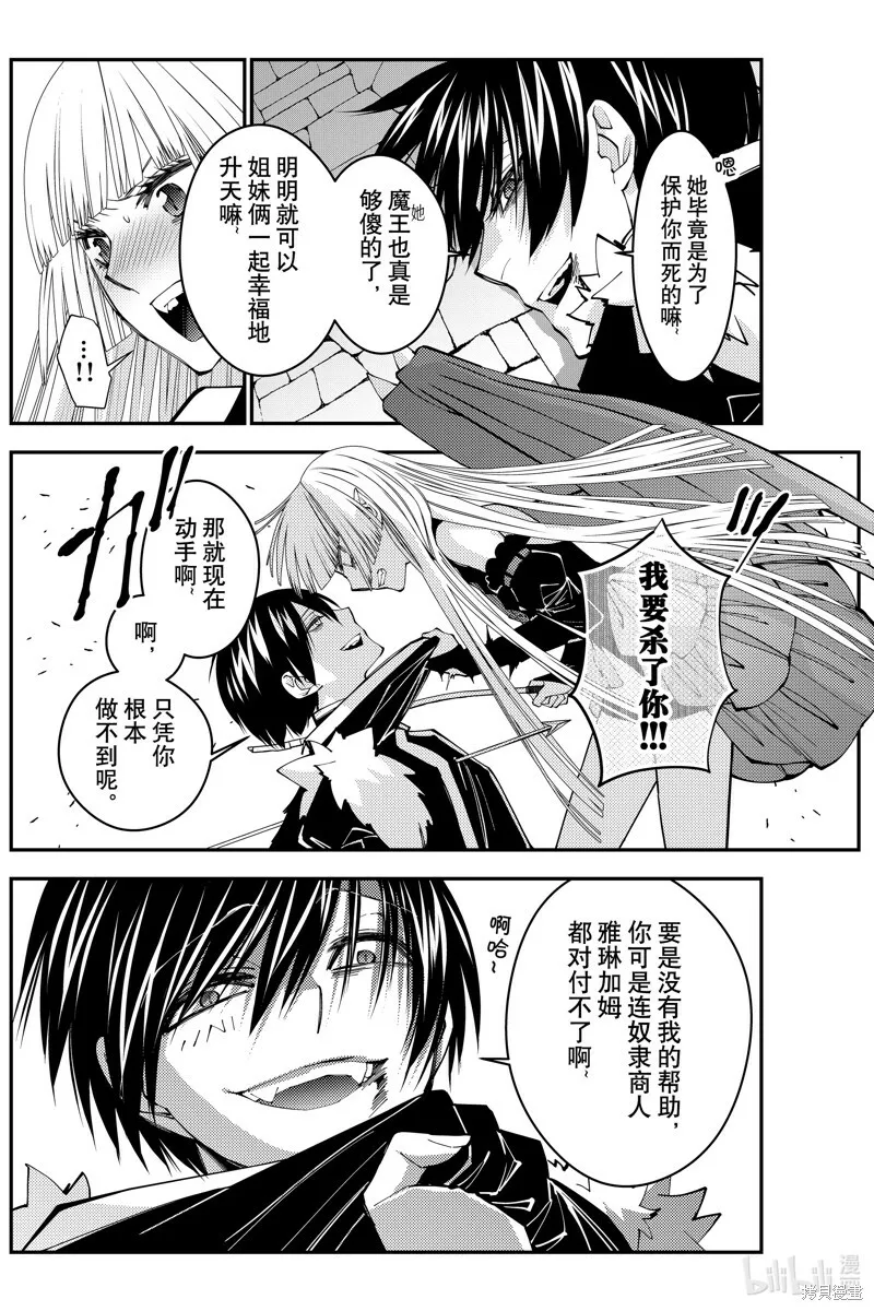 第60话 第15页