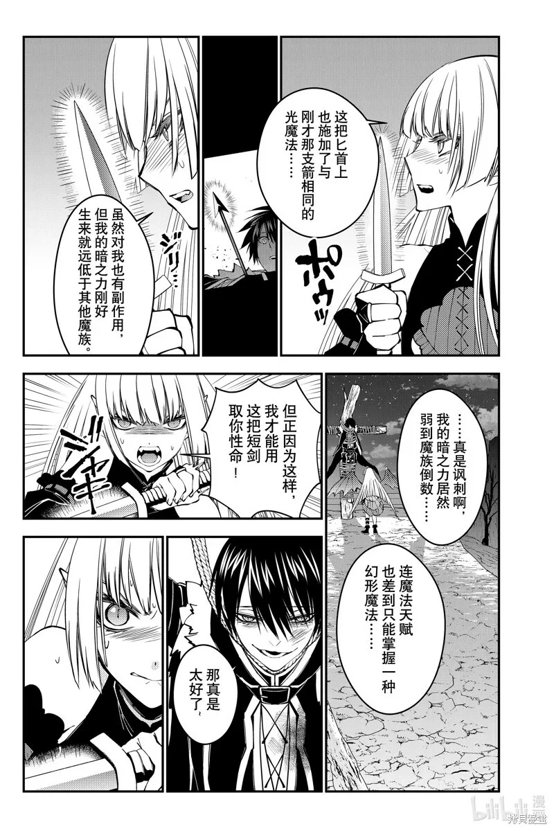 第60话 第17页