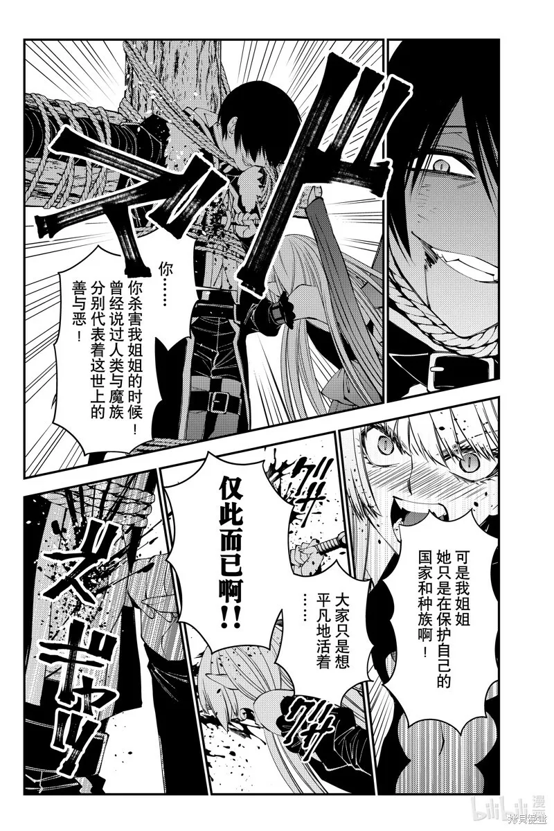 第60话 第19页
