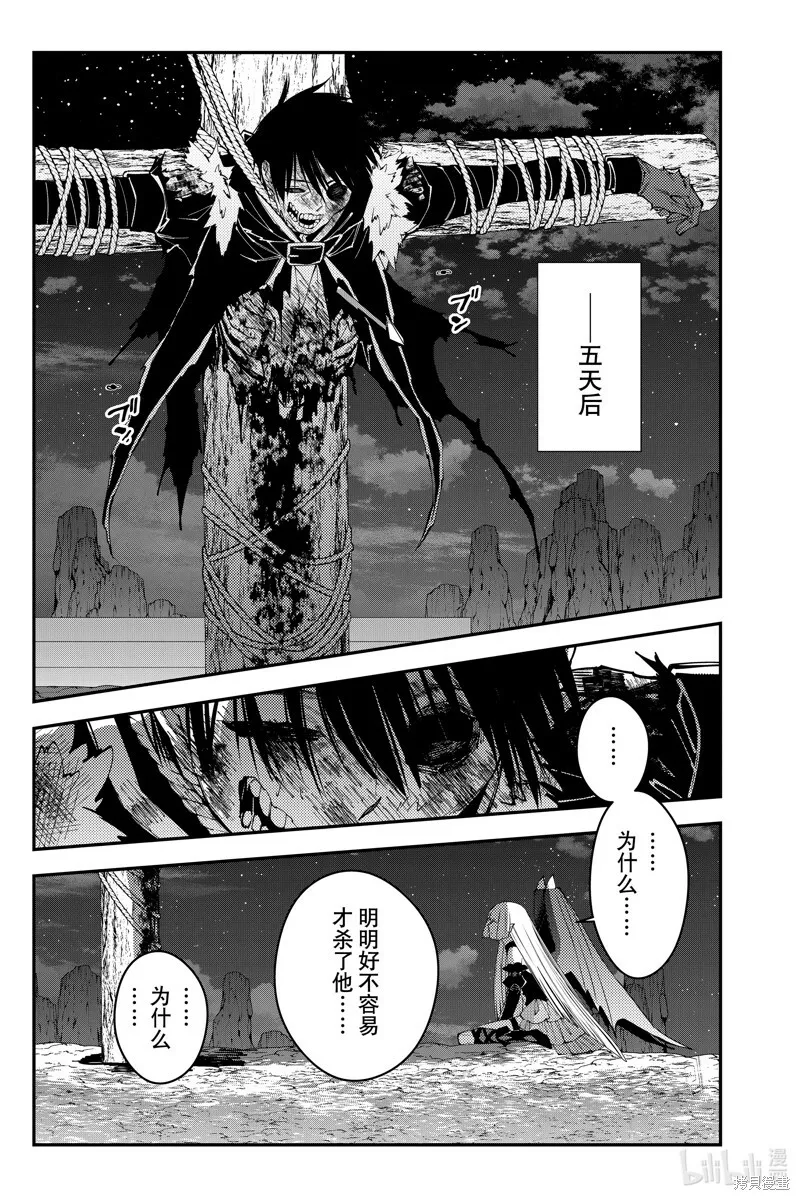 第60话 第21页