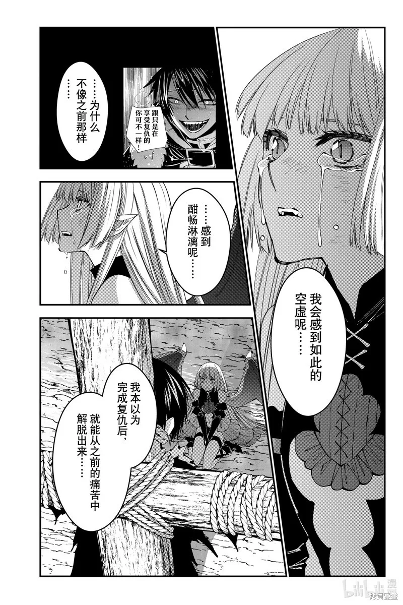第60话 第22页