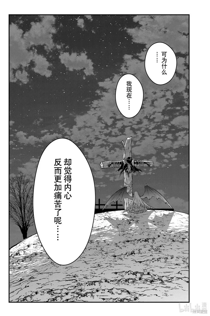 第60话 第23页