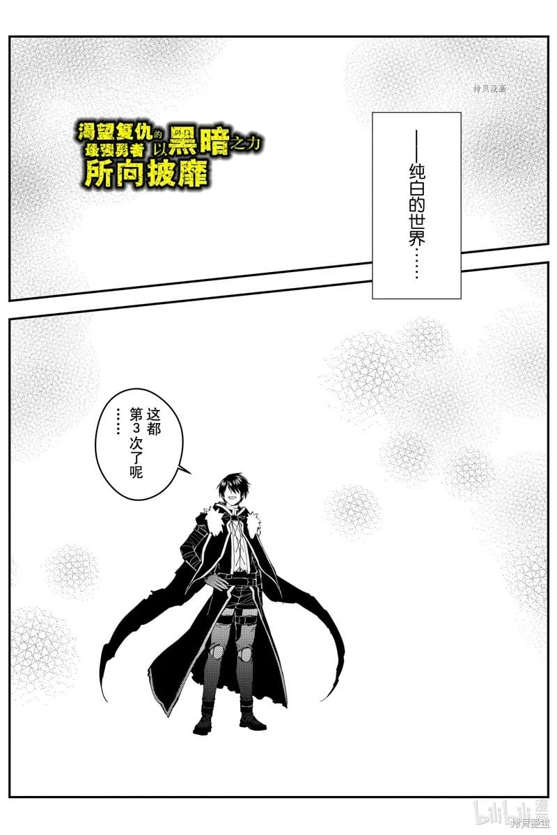 第61话 第1页