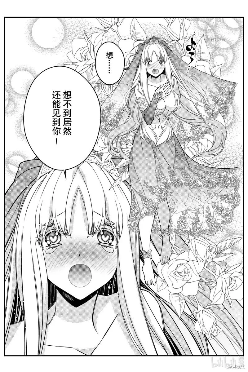 第61话 第3页