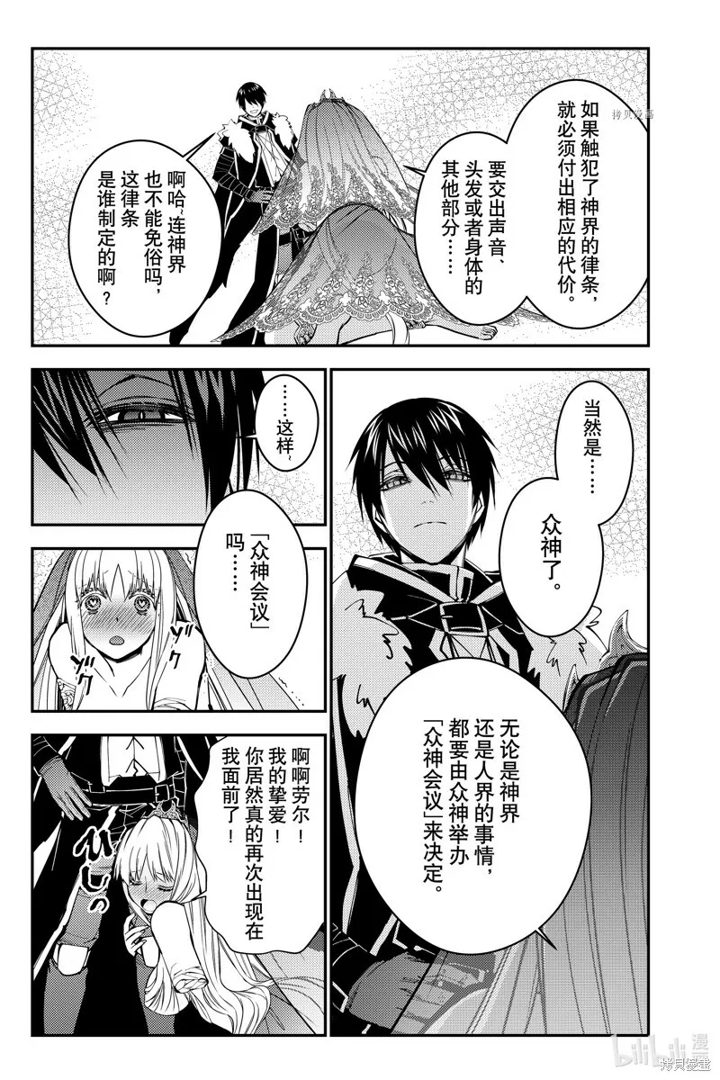 第61话 第5页