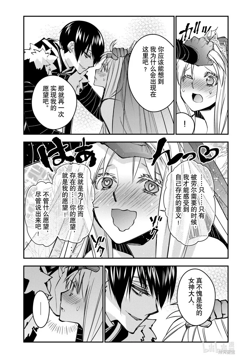 第61话 第6页