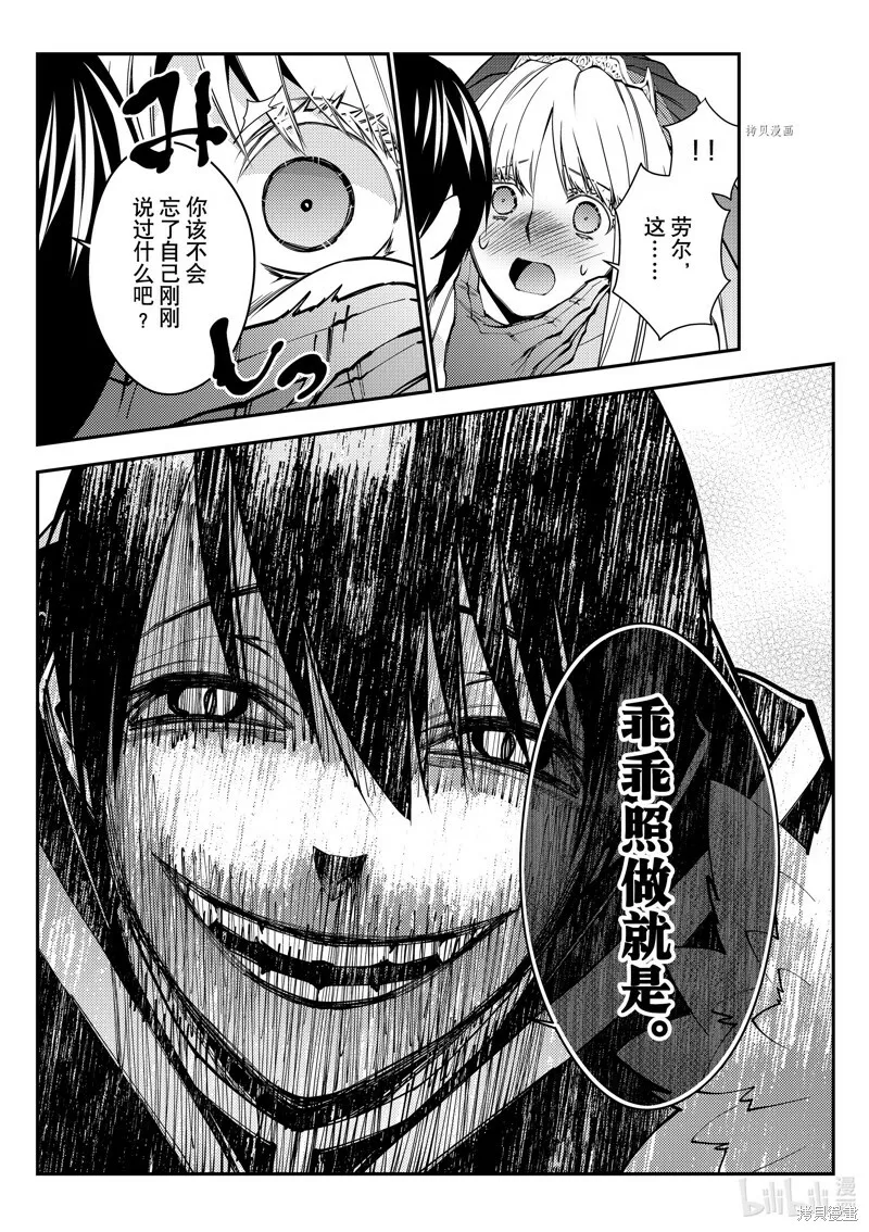 第61话 第7页
