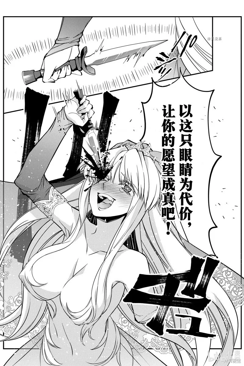 第61话 第9页