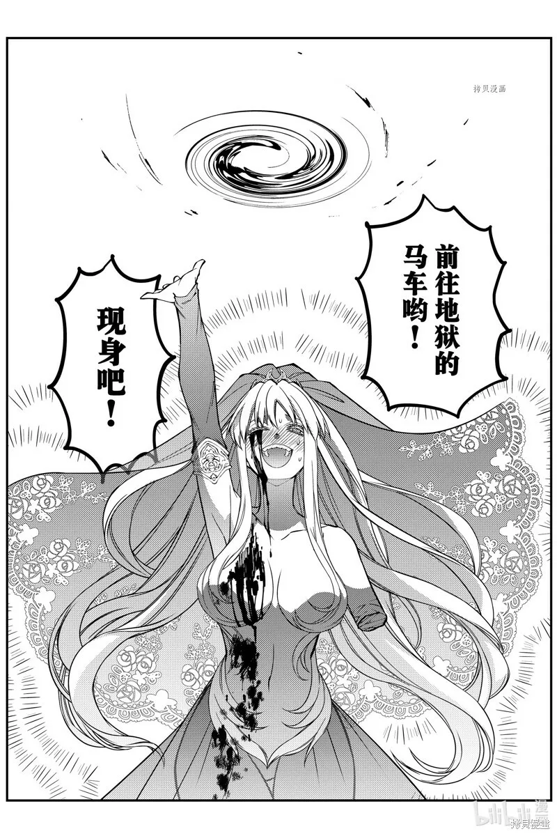 第61话 第11页
