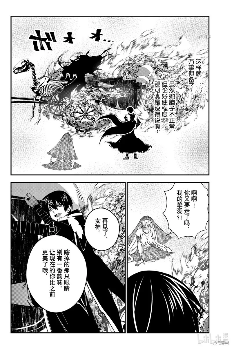 第61话 第13页