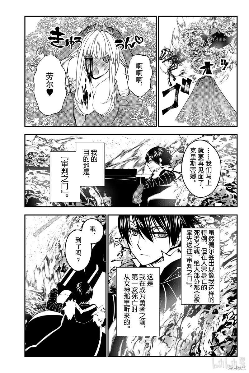 第61话 第14页