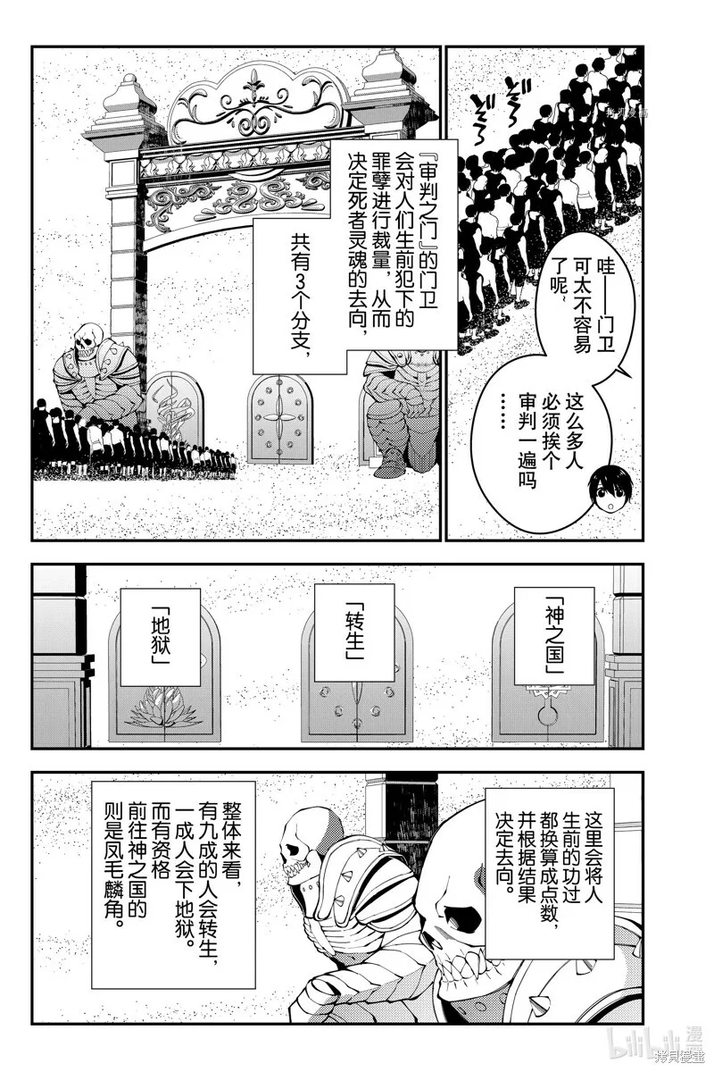 第61话 第15页