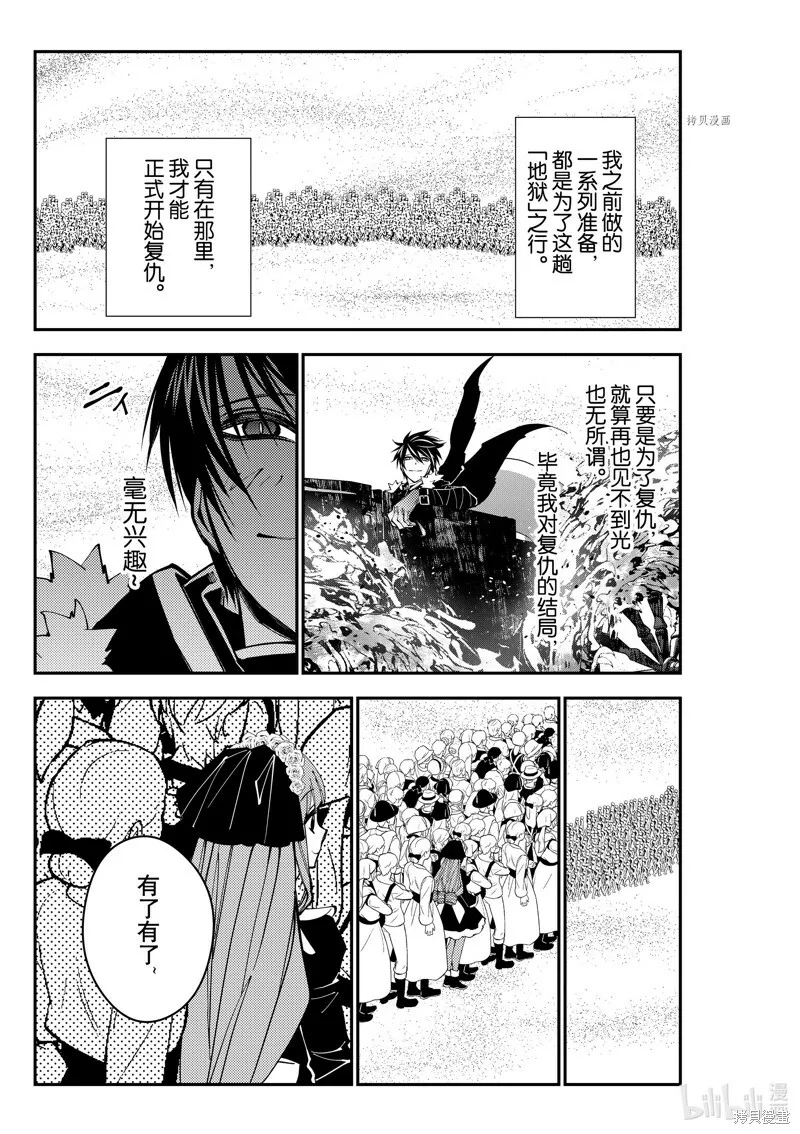 第61话 第17页