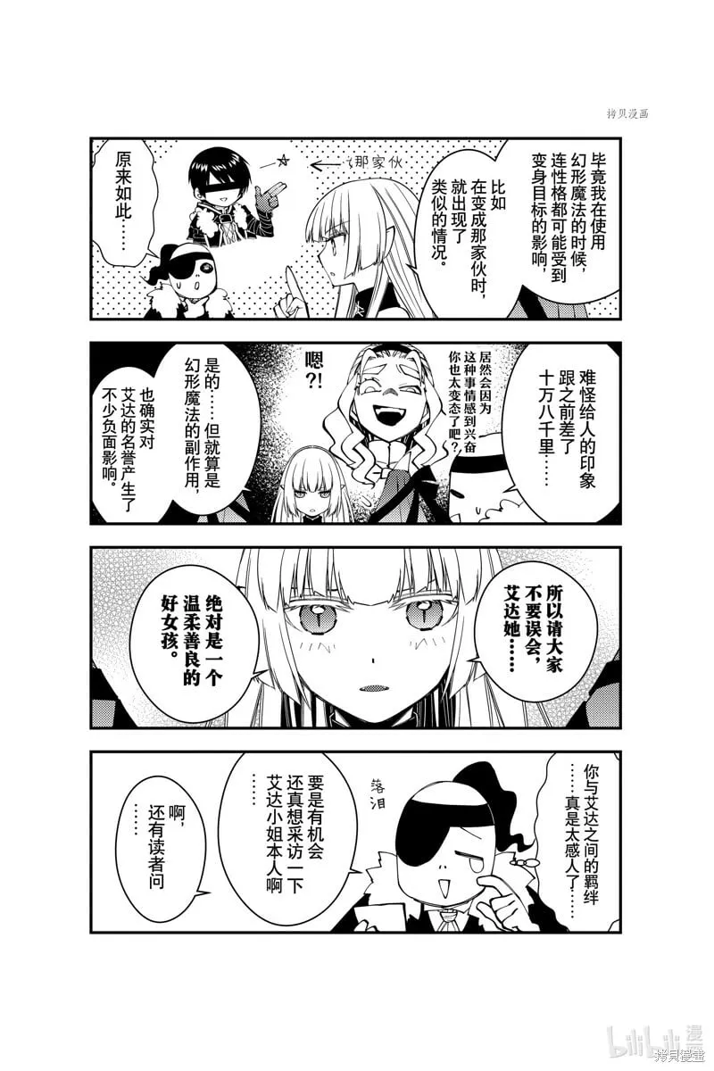 第61话 第22页