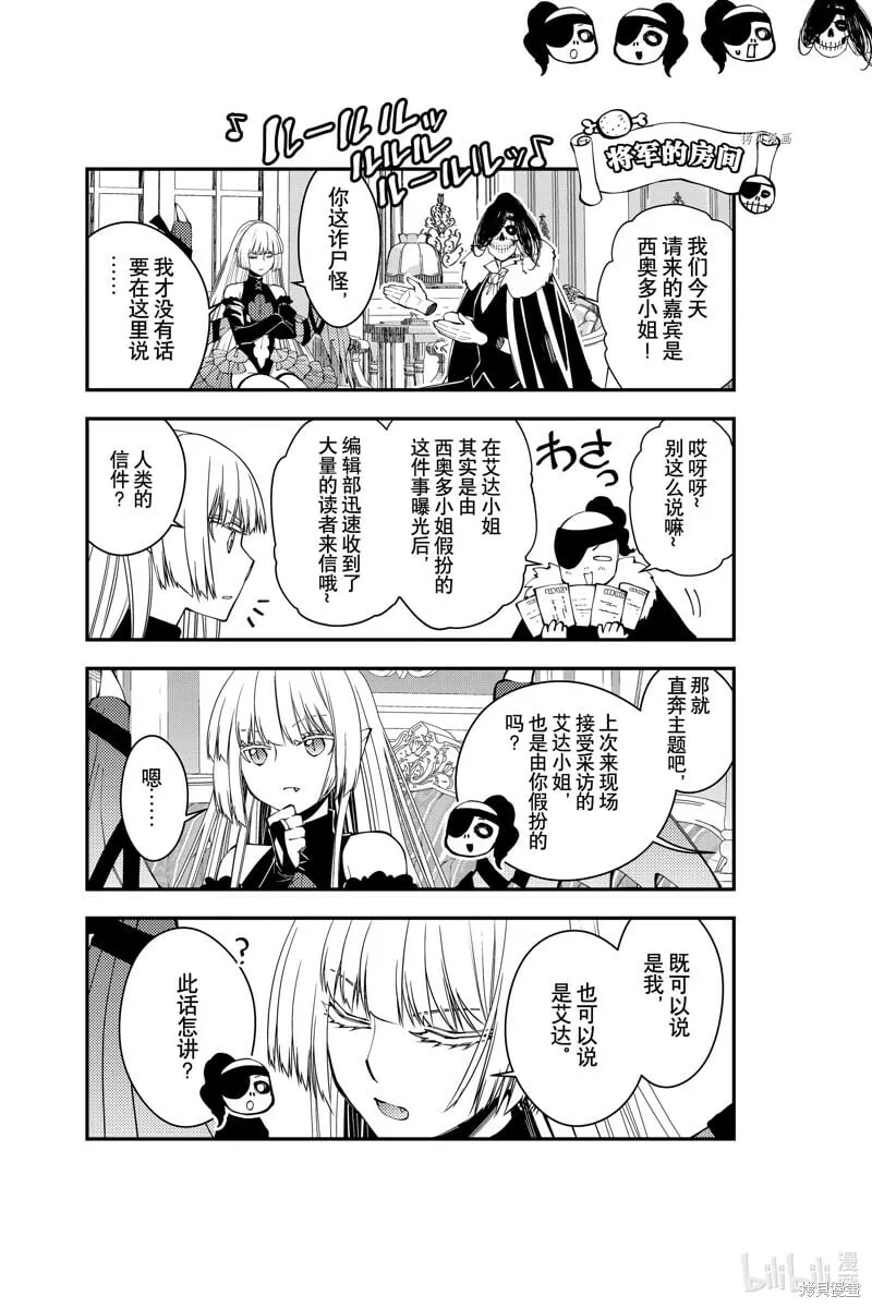 番外9 第1页