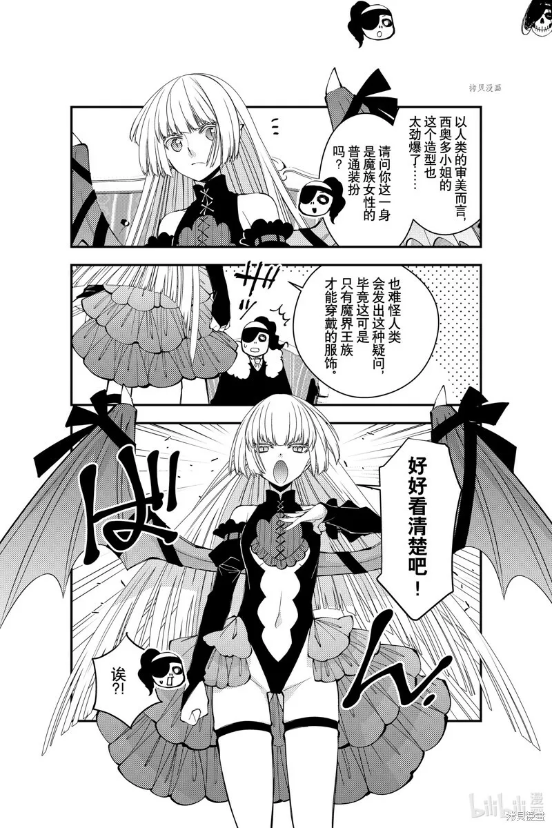 番外9 第3页
