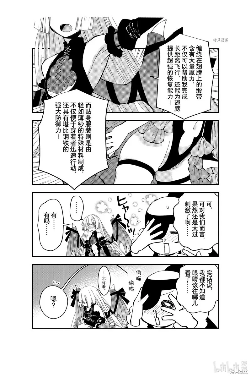 番外9 第4页