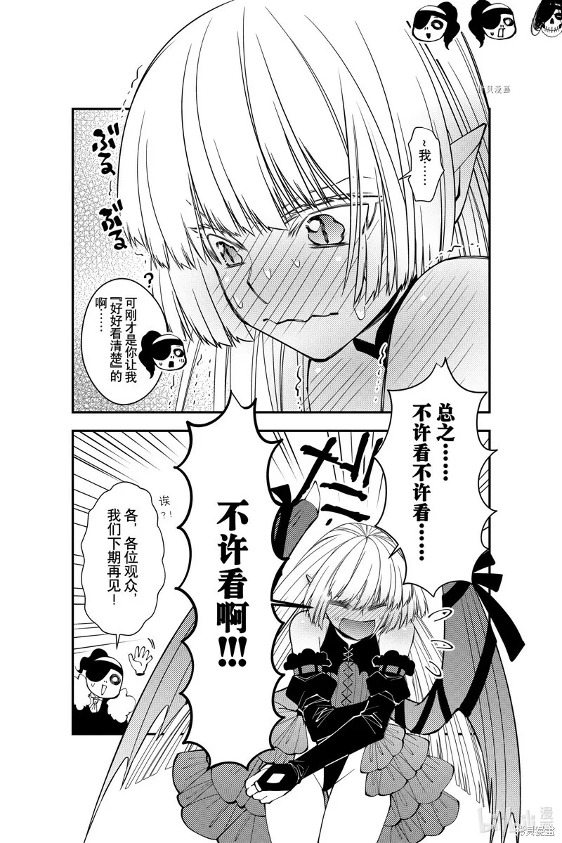 番外9 第5页