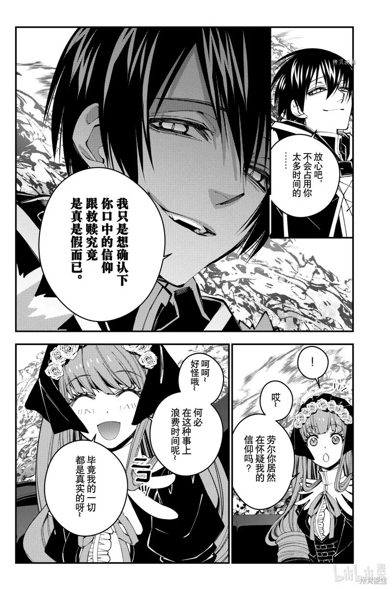 第62话 第3页