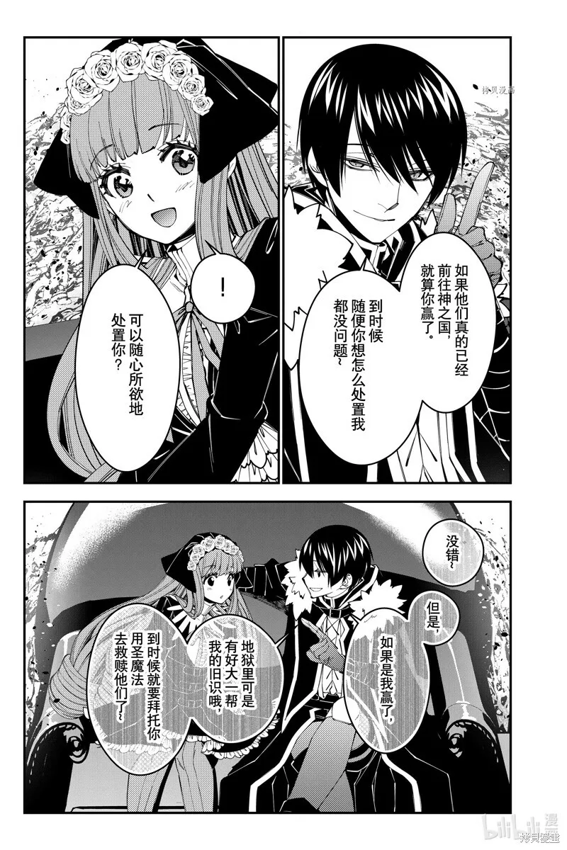 第62话 第5页