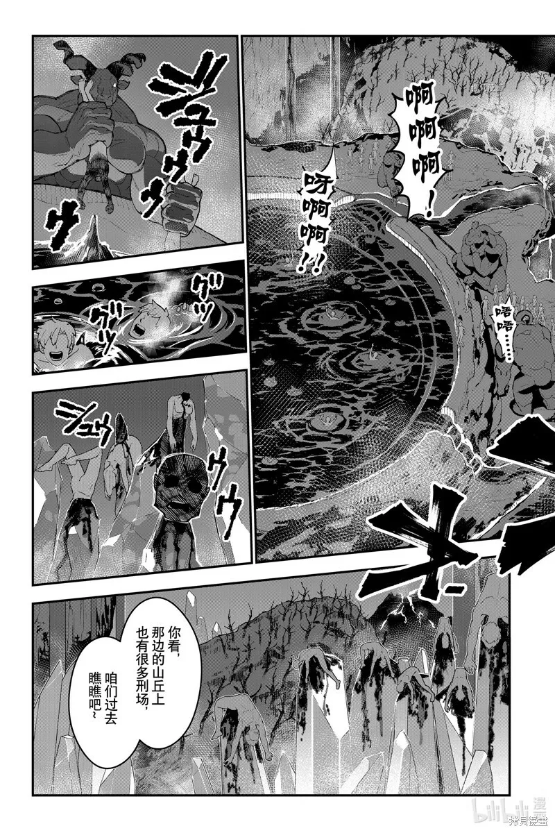 第62话 第11页