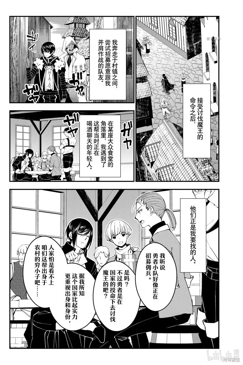 第62话 第13页
