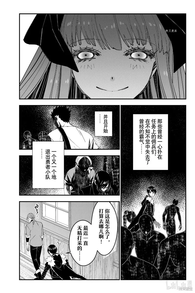 第62话 第18页