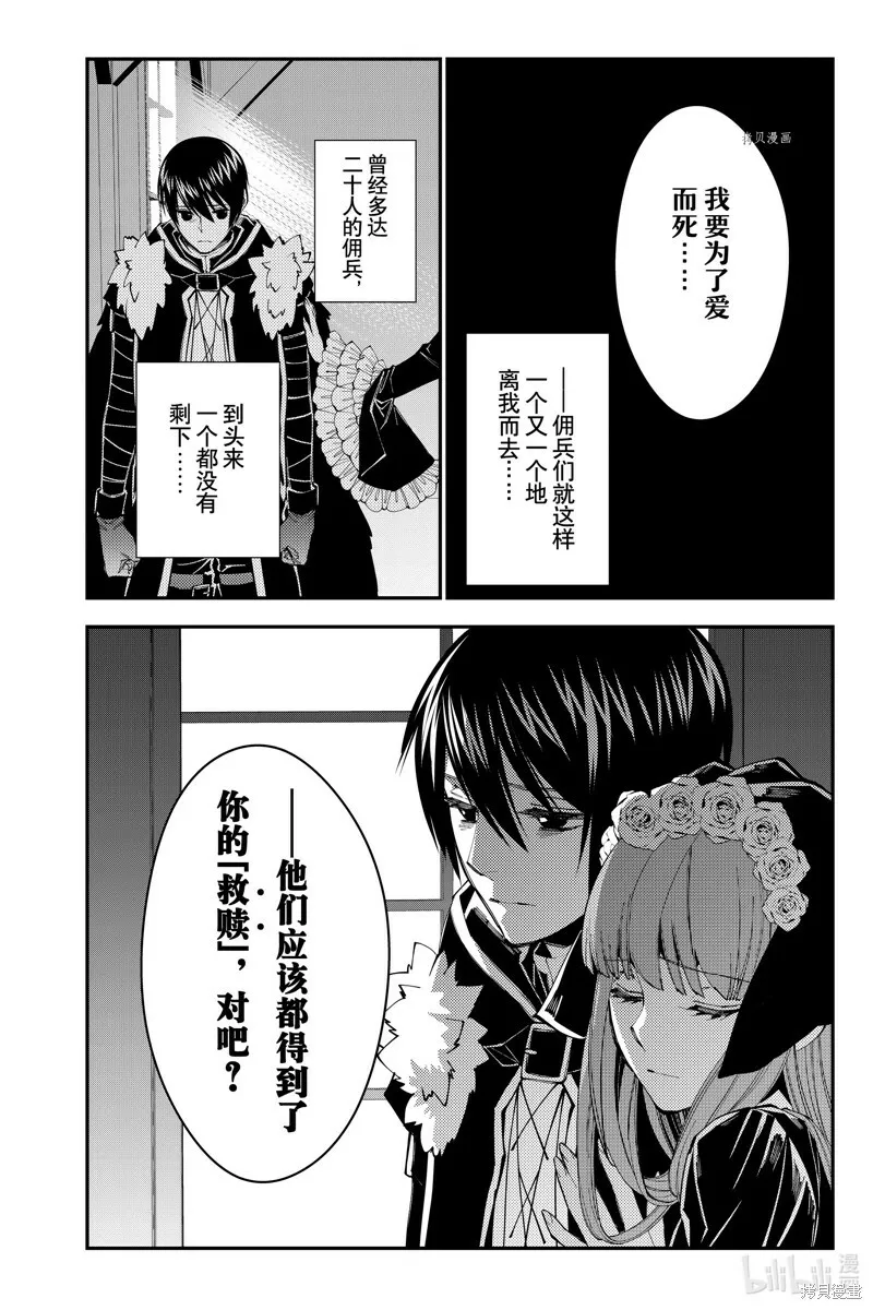 第62话 第20页