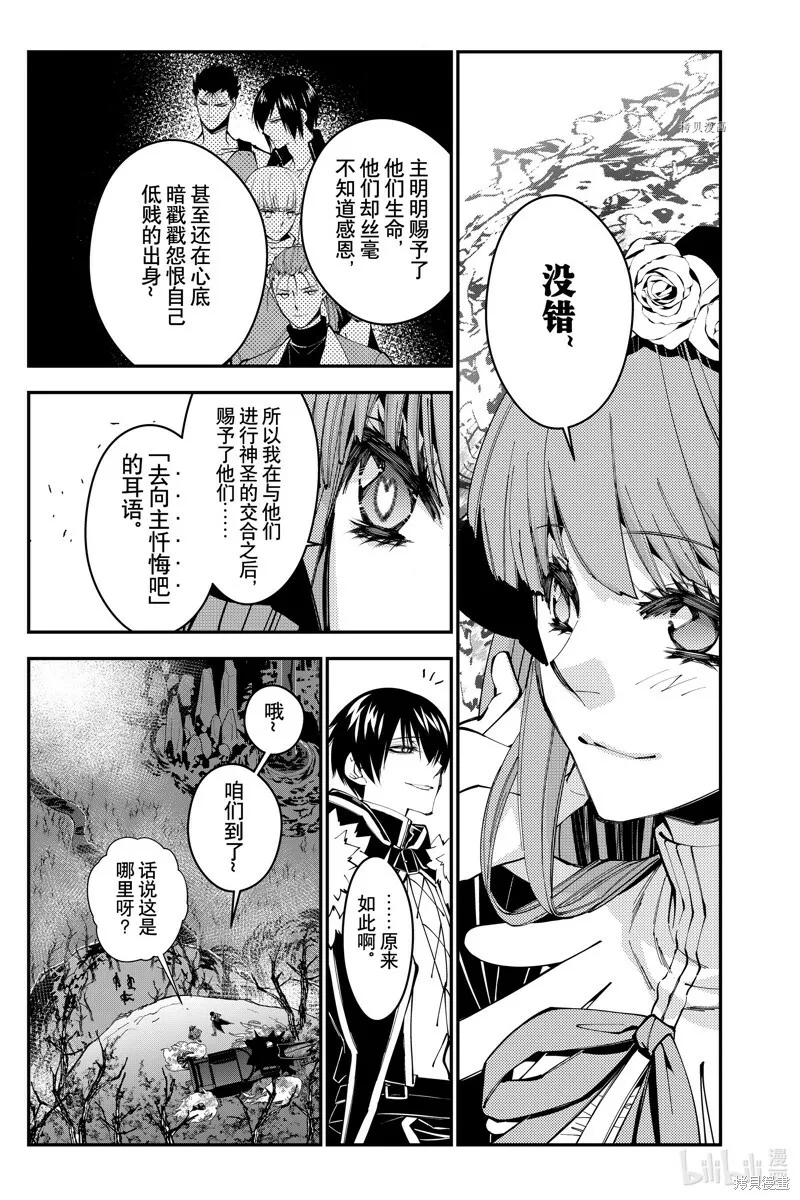 第62话 第21页