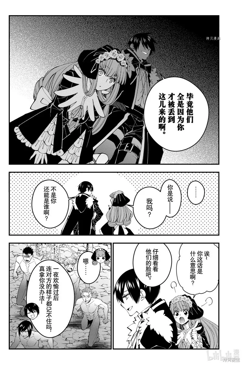 第63话 第3页