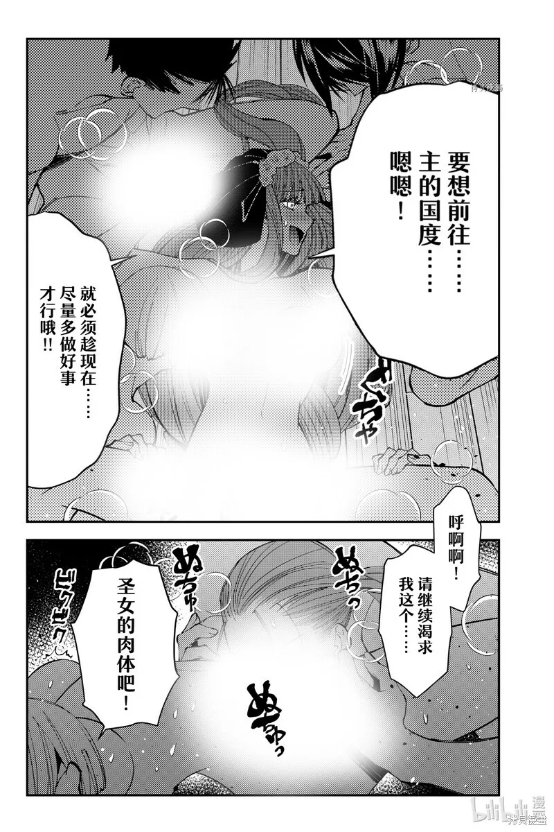 第63话 第5页