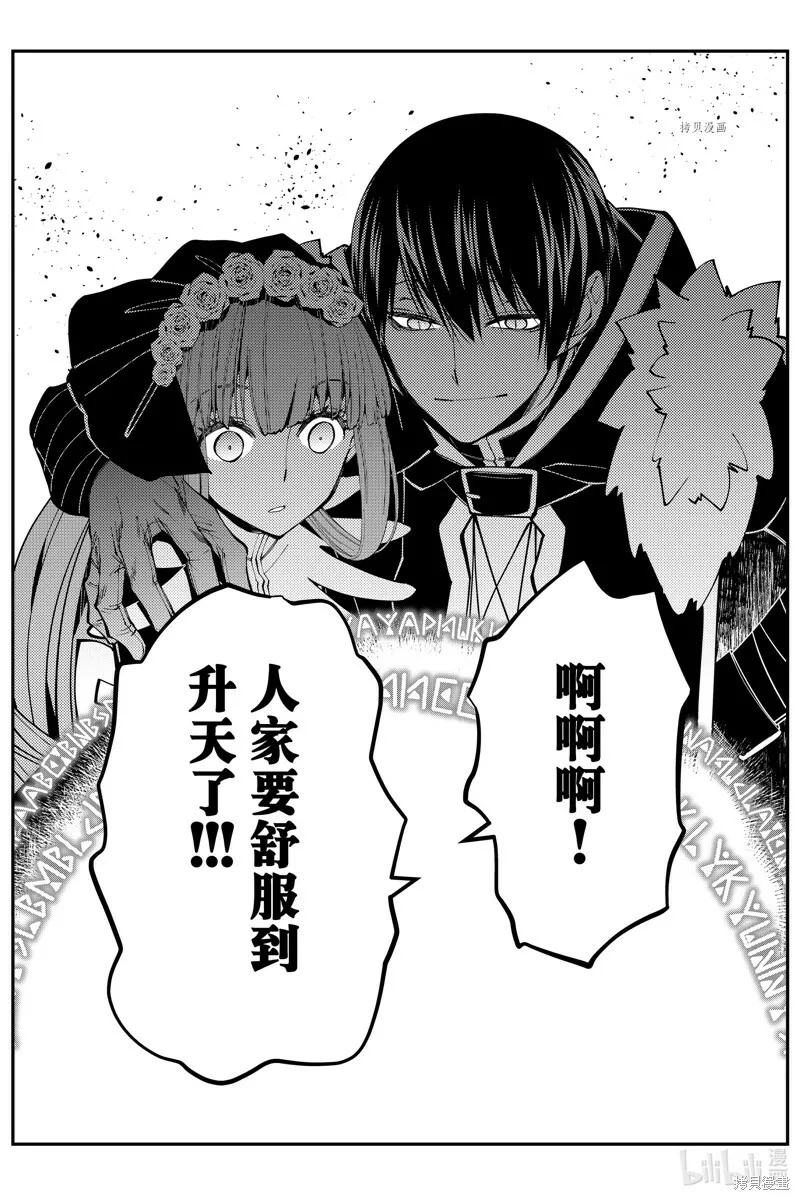 第63话 第7页