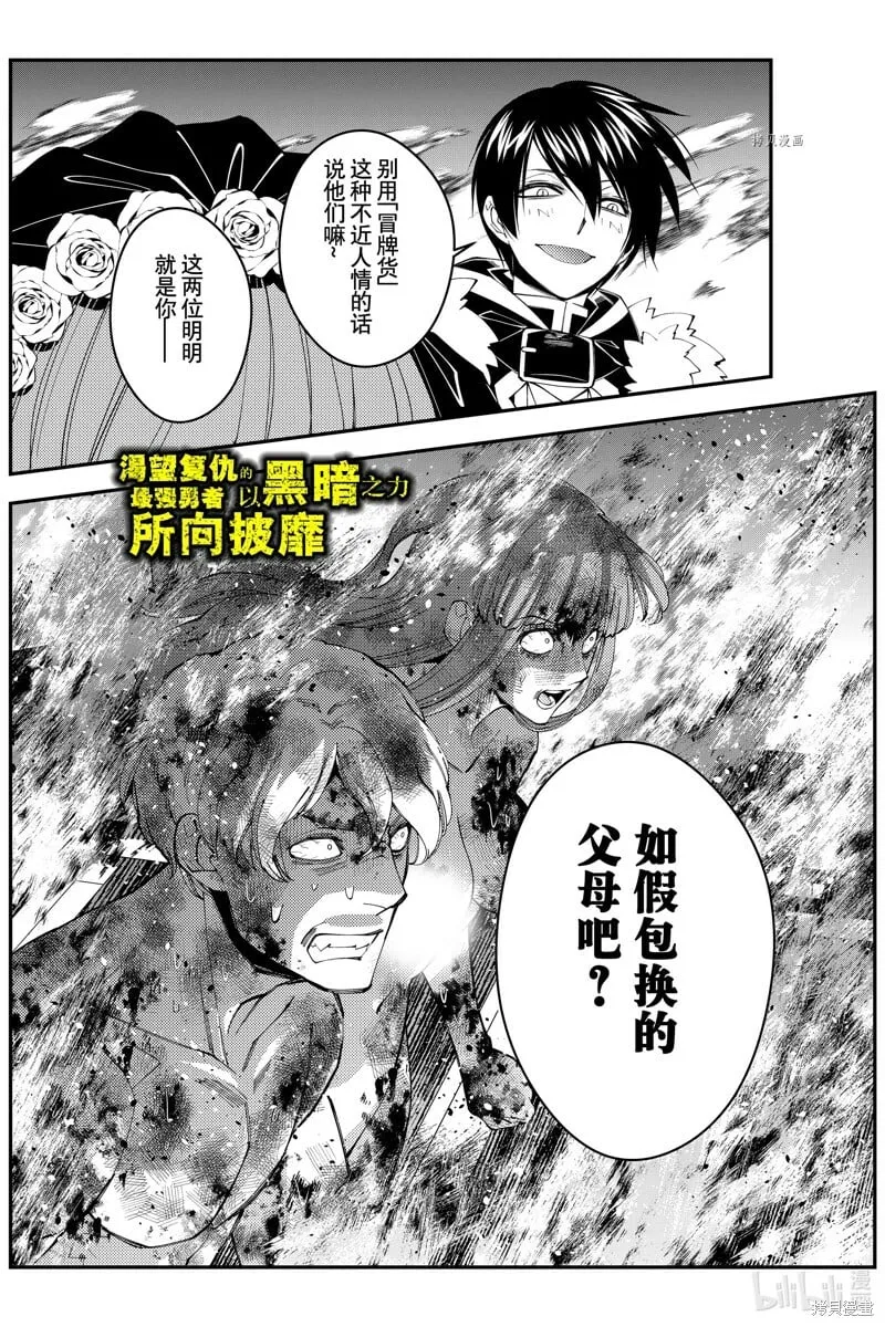 第64话 第1页