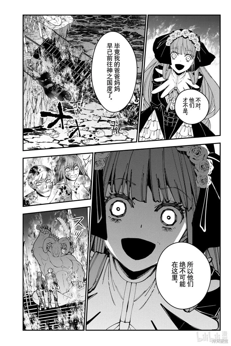第64话 第2页