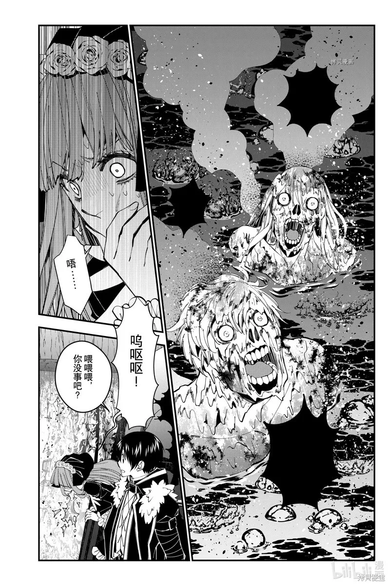 第64话 第4页