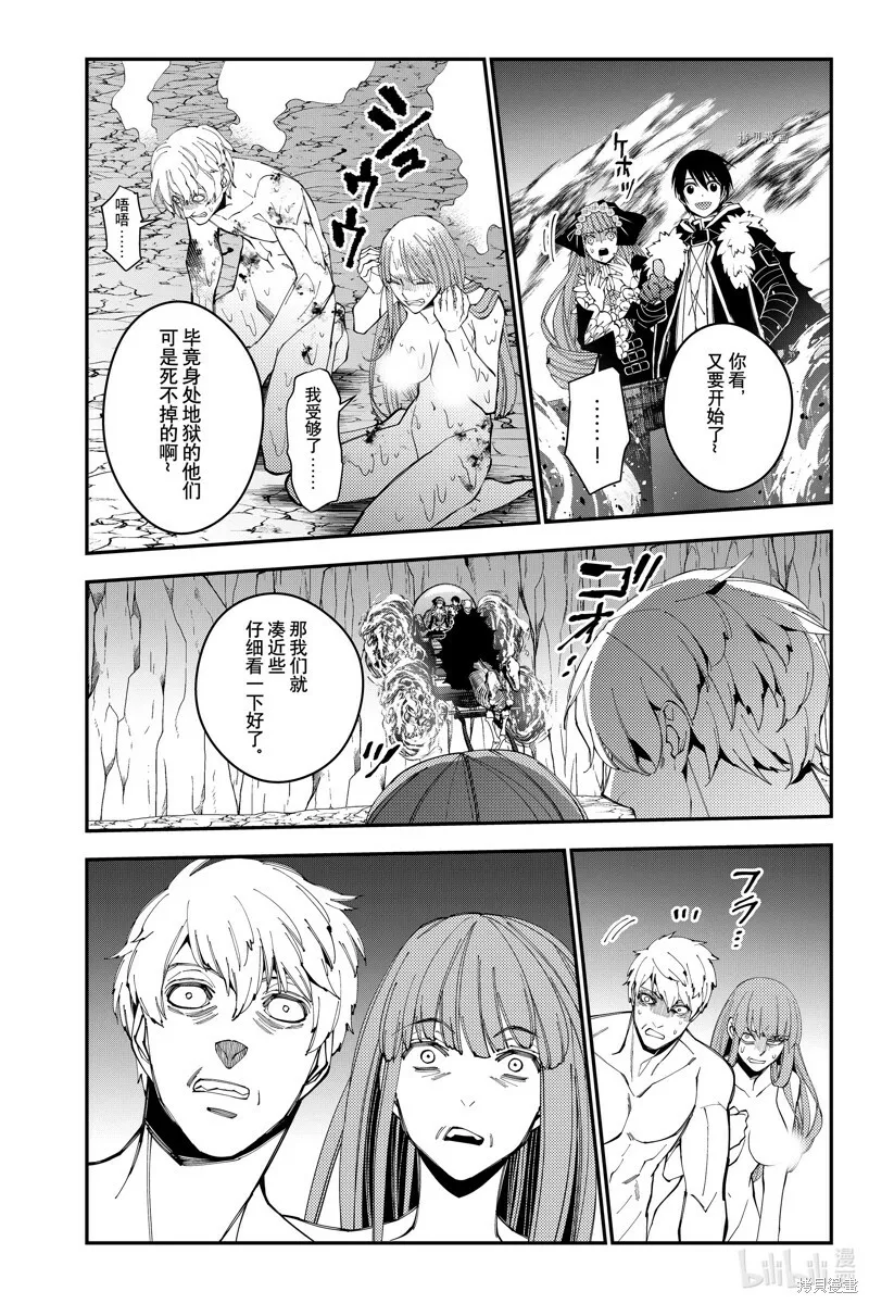 第64话 第6页