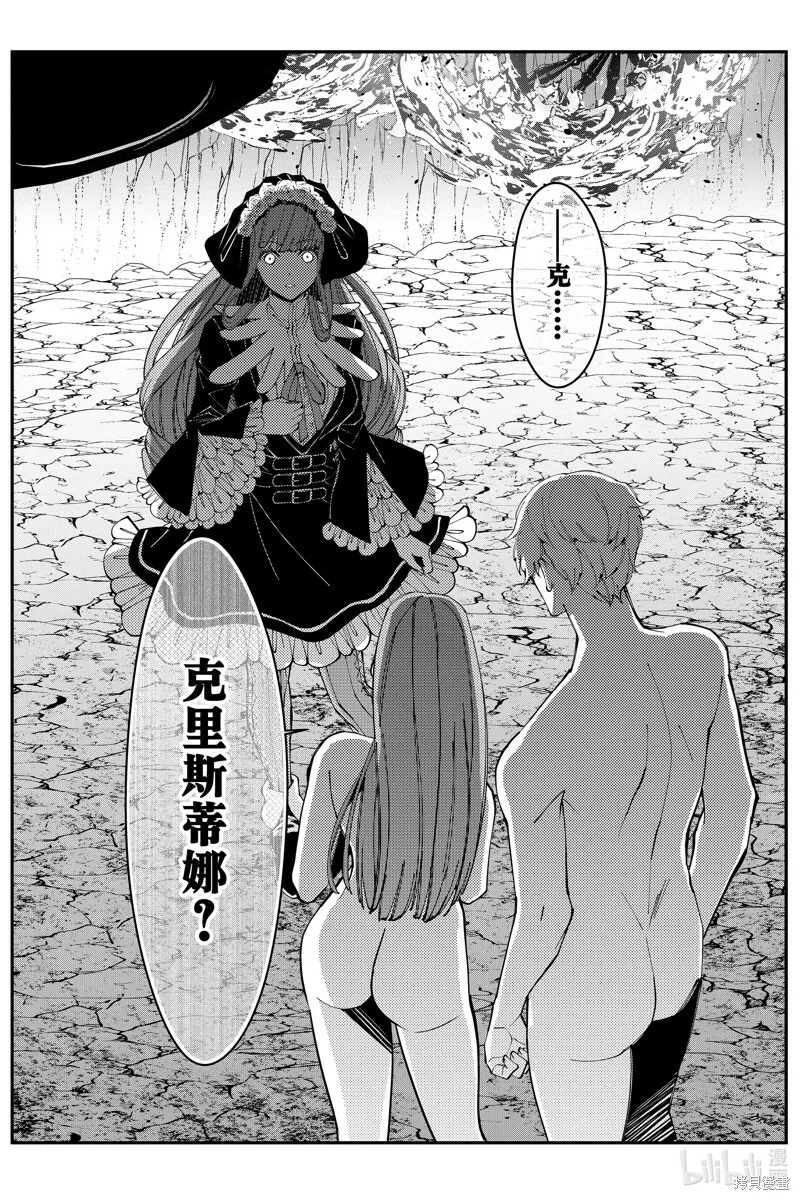 第64话 第7页