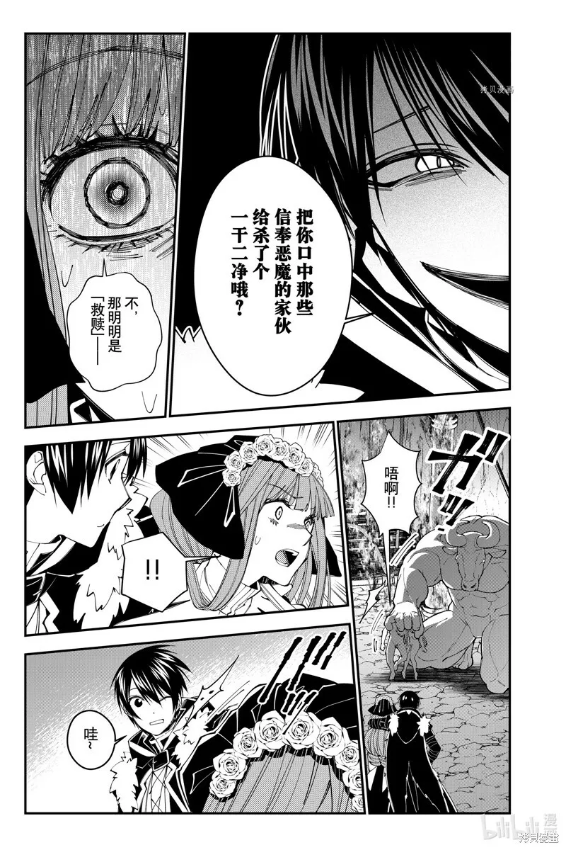 第64话 第9页