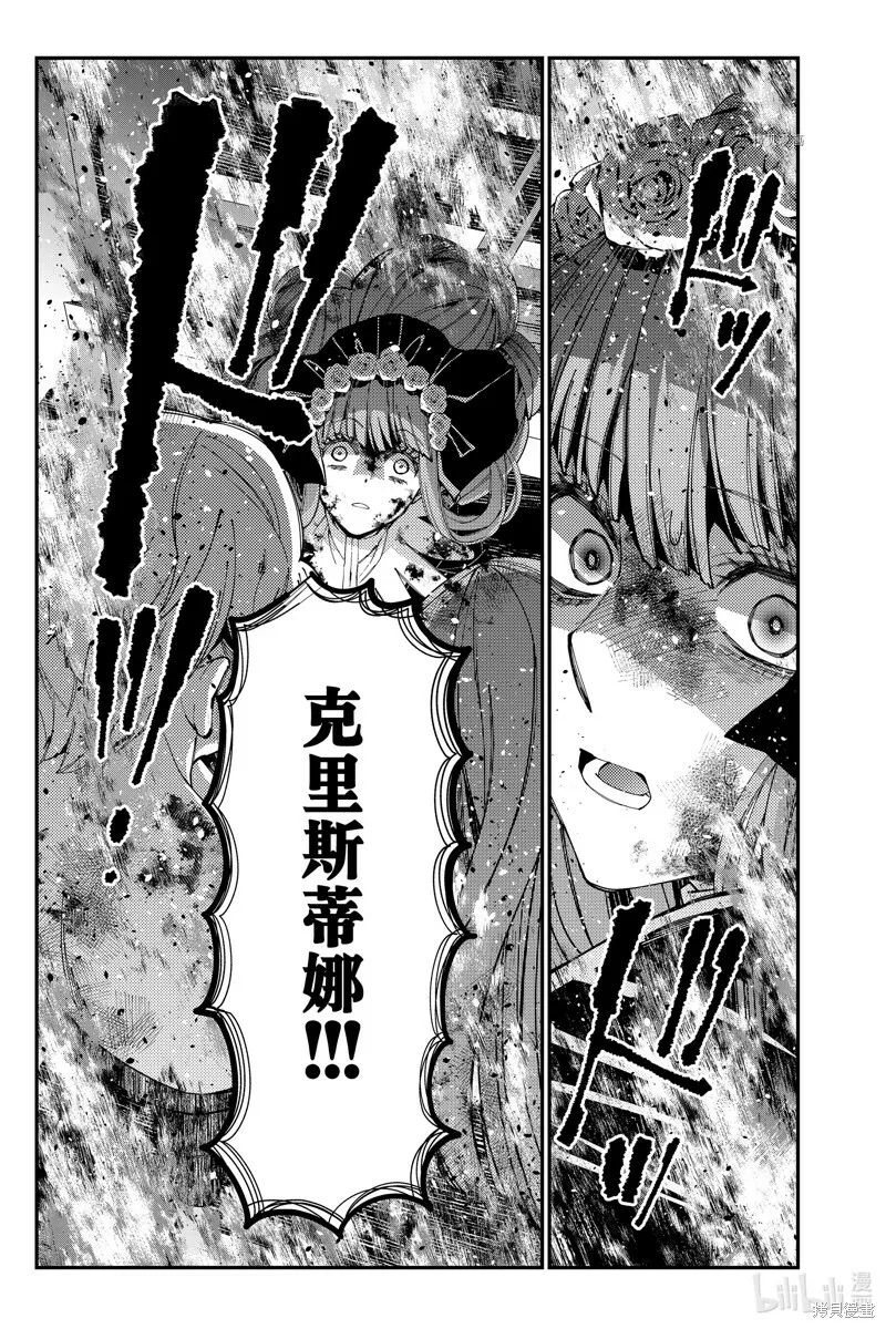 第64话 第13页