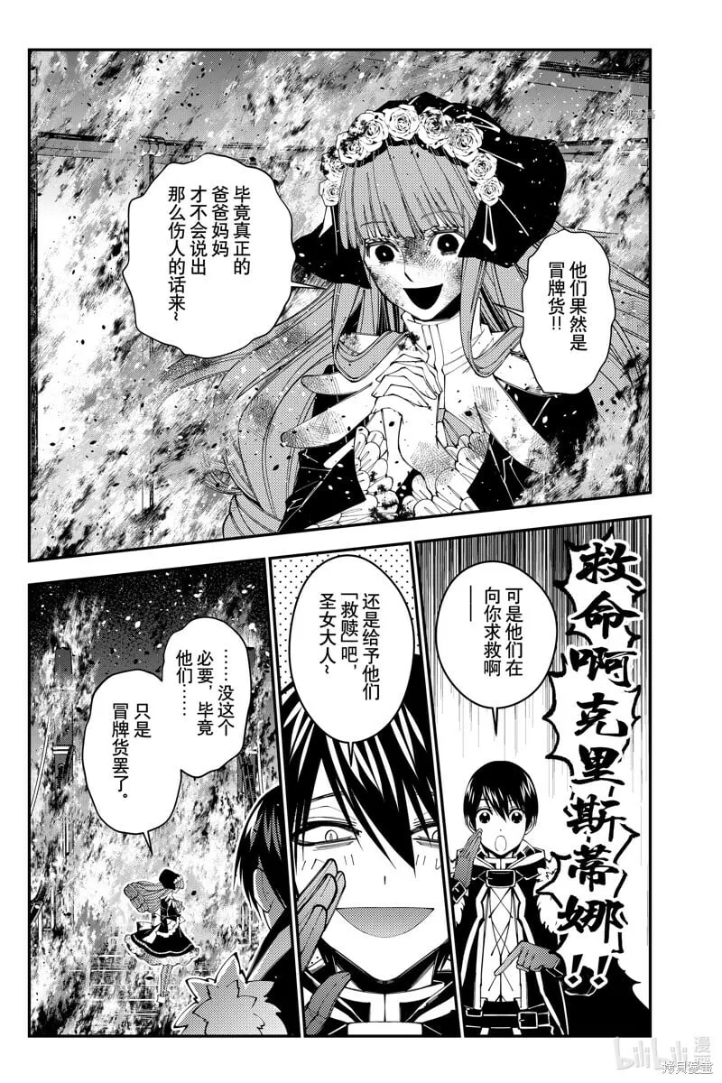 第64话 第17页