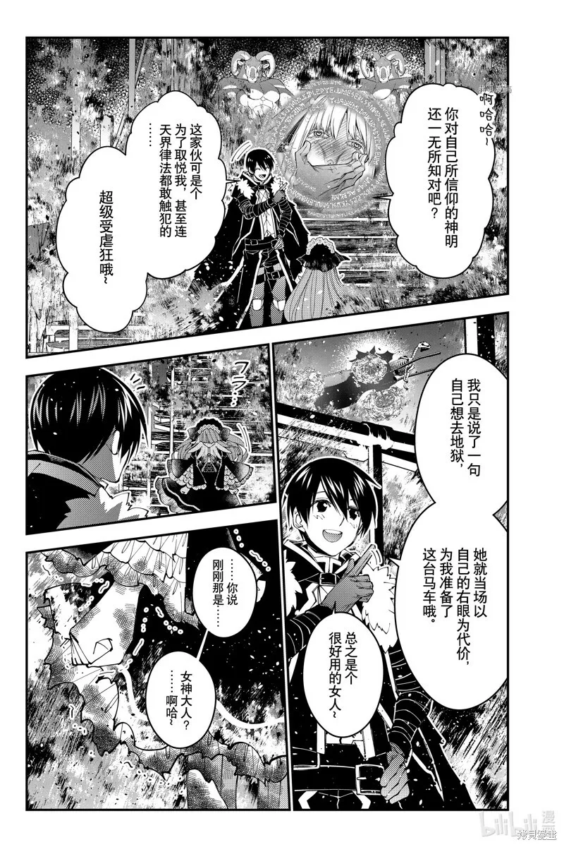 第64话 第23页