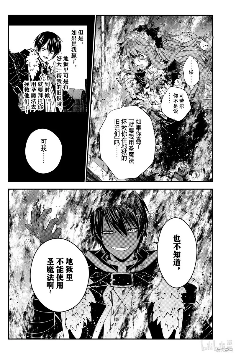 第65话 第3页
