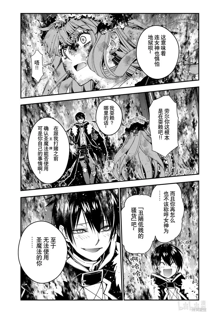 第65话 第4页