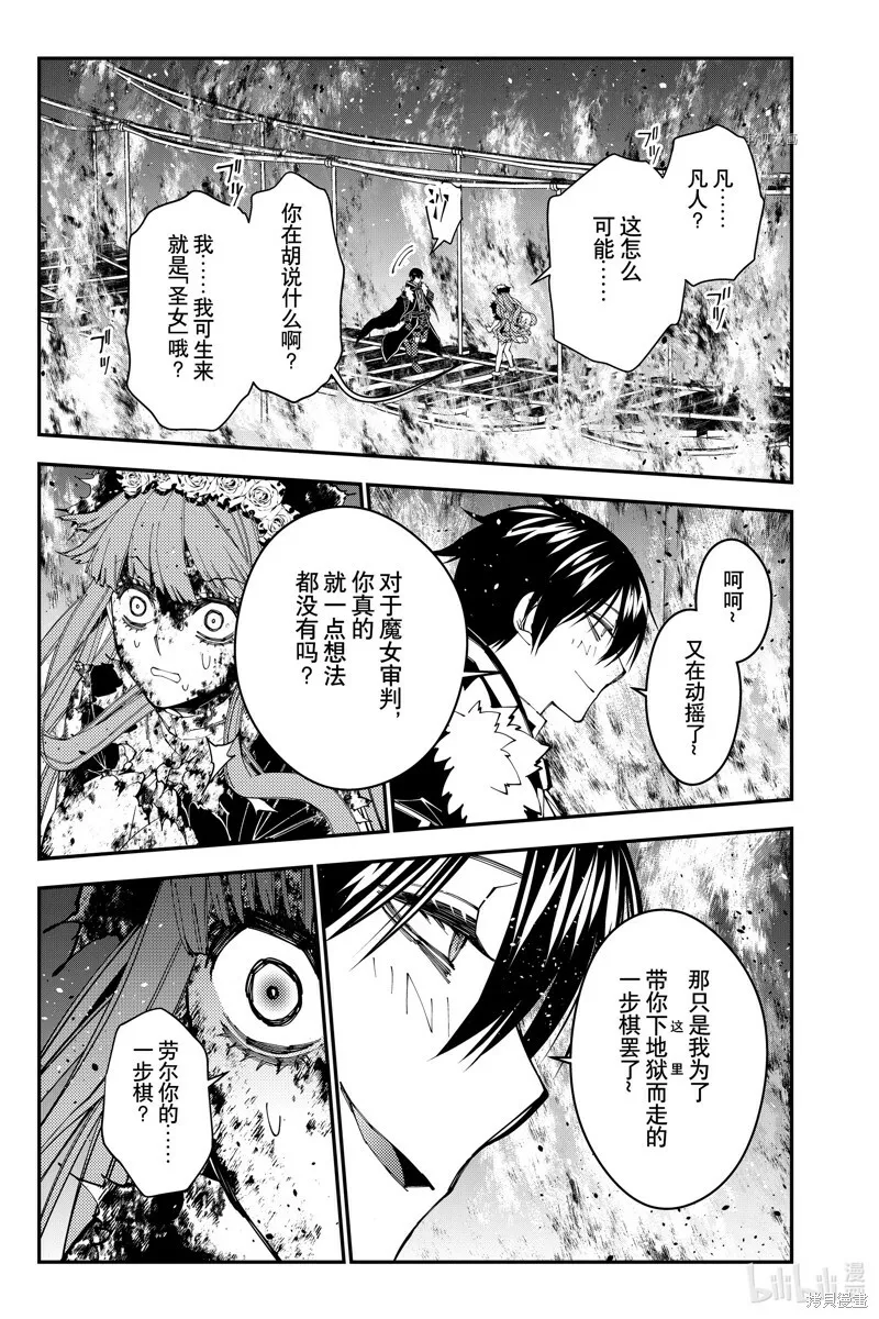 第65话 第7页