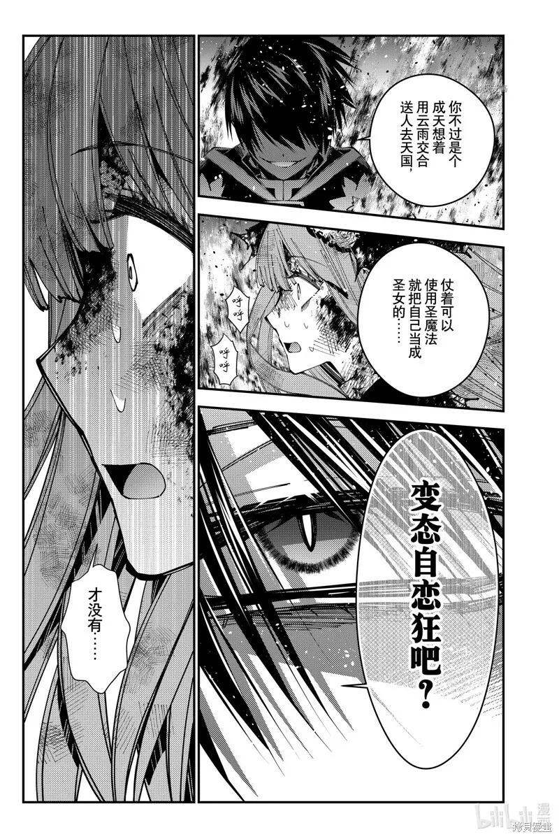 第65话 第9页