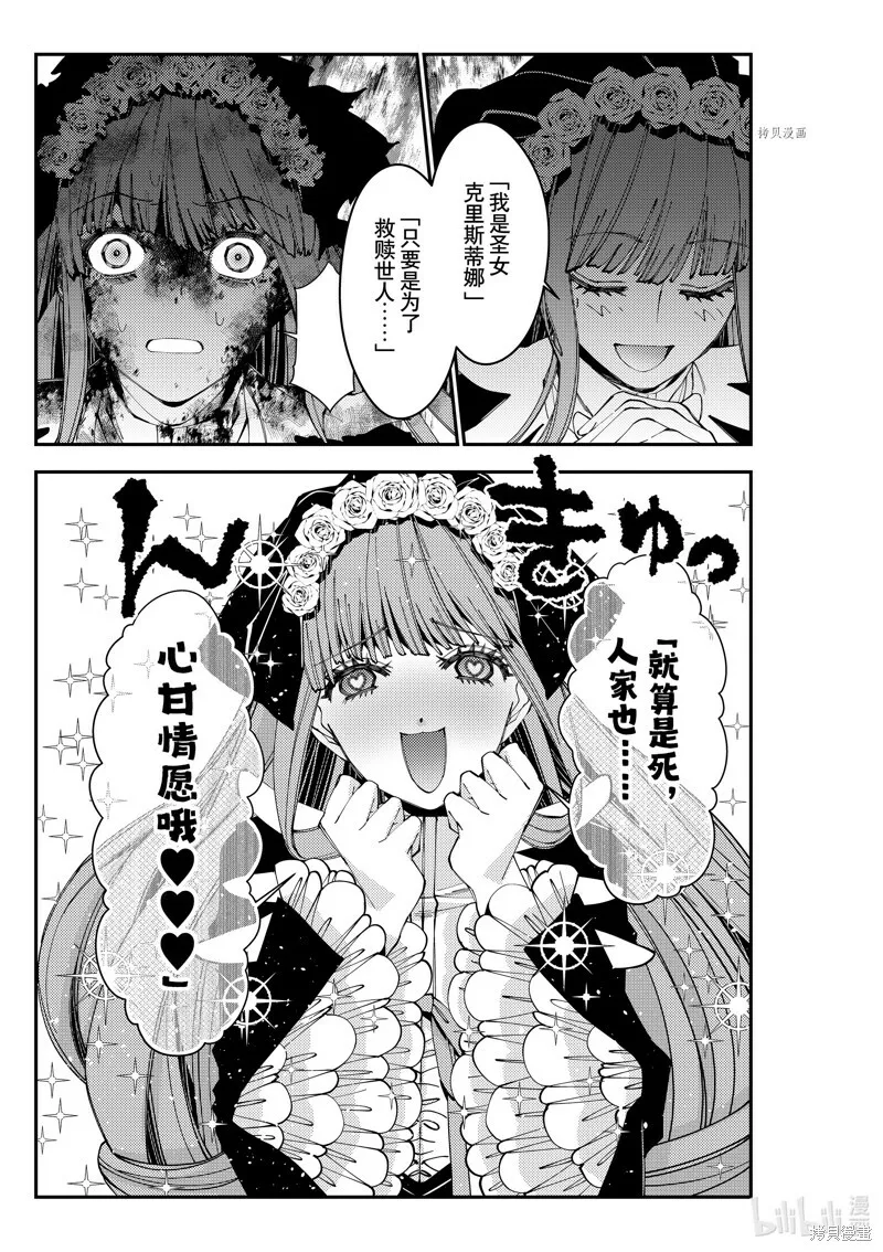 第65话 第11页