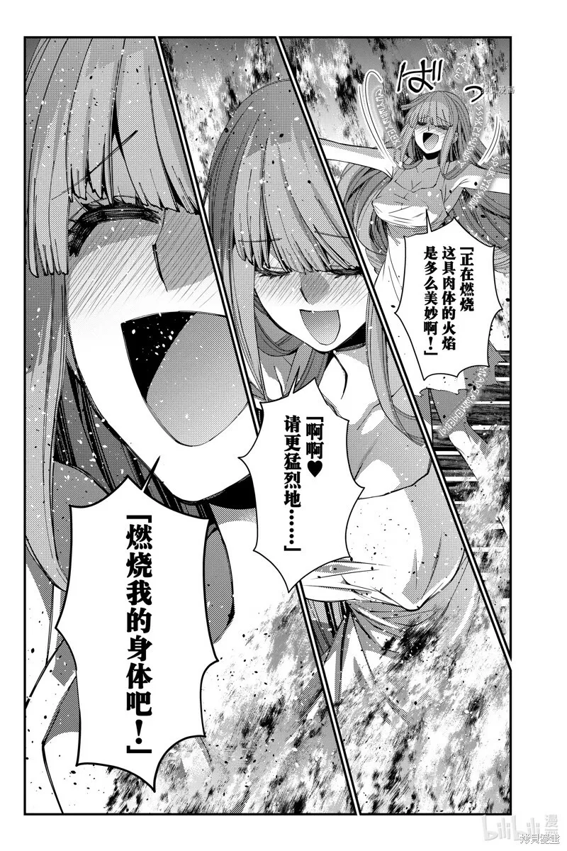 第65话 第13页
