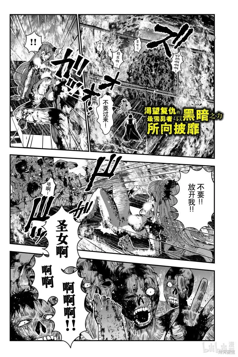 第66话 第1页